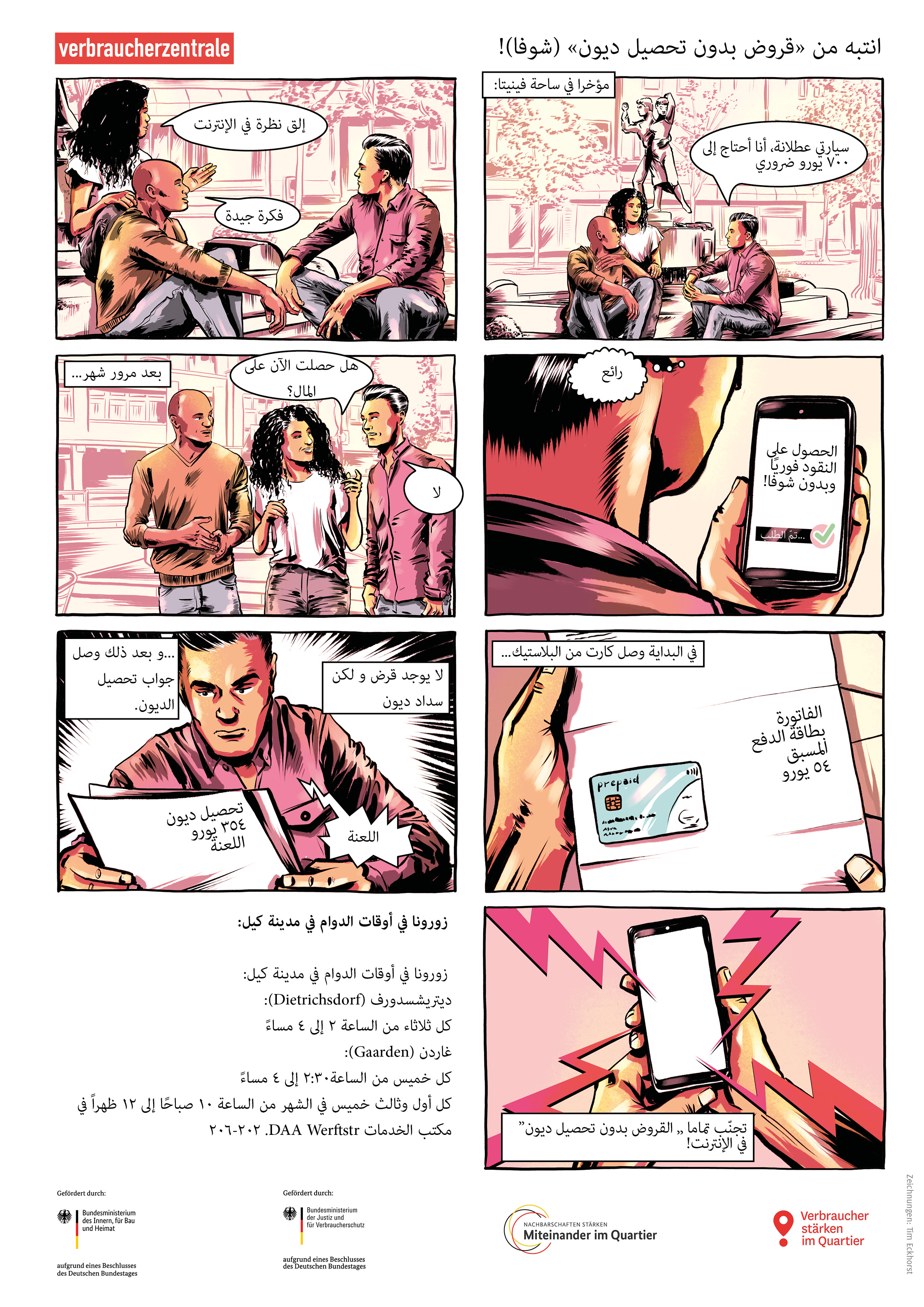 Comic "schufafreie Kredite" auf arabisch